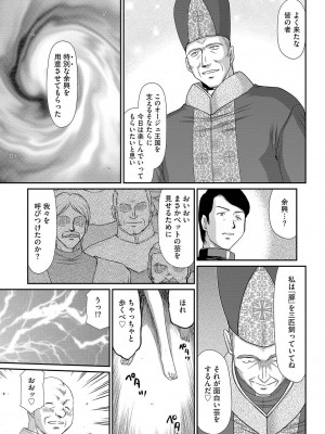 [たいらはじめ] 白濁戦姫エレアノール [DL版]_181