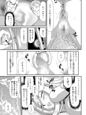 [たいらはじめ] 白濁戦姫エレアノール [DL版]_113