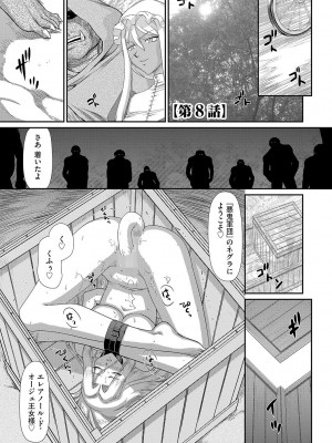 [たいらはじめ] 白濁戦姫エレアノール [DL版]_149