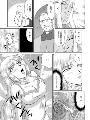 [たいらはじめ] 白濁戦姫エレアノール [DL版]_013