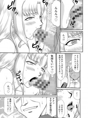 [たいらはじめ] 白濁戦姫エレアノール [DL版]_031