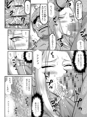 [たいらはじめ] 白濁戦姫エレアノール [DL版]_060