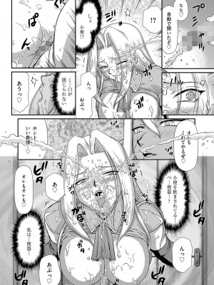 [たいらはじめ] 白濁戦姫エレアノール [DL版]_104