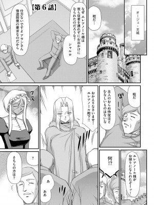 [たいらはじめ] 白濁戦姫エレアノール [DL版]_105