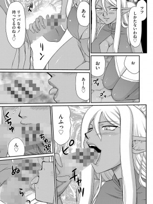 [たいらはじめ] 白濁戦姫エレアノール [DL版]_017
