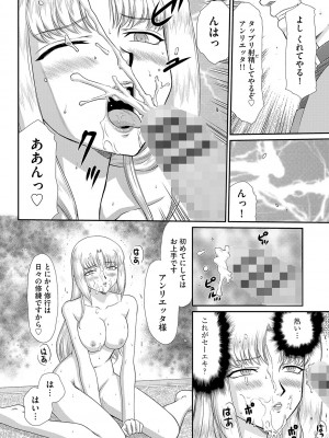 [たいらはじめ] 白濁戦姫エレアノール [DL版]_032