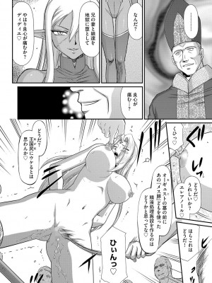 [たいらはじめ] 白濁戦姫エレアノール [DL版]_188
