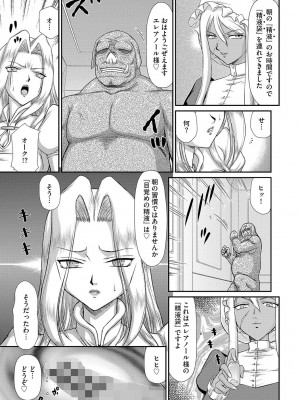 [たいらはじめ] 白濁戦姫エレアノール [DL版]_063