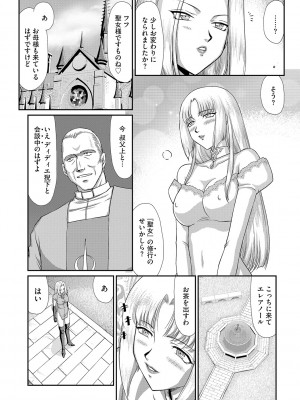 [たいらはじめ] 白濁戦姫エレアノール [DL版]_046
