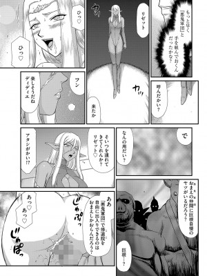 [たいらはじめ] 白濁戦姫エレアノール [DL版]_067