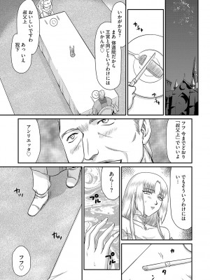 [たいらはじめ] 白濁戦姫エレアノール [DL版]_011