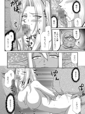 [たいらはじめ] 白濁戦姫エレアノール [DL版]_160