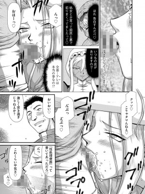 [たいらはじめ] 白濁戦姫エレアノール [DL版]_099