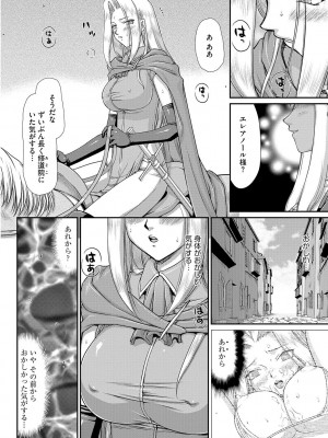 [たいらはじめ] 白濁戦姫エレアノール [DL版]_086