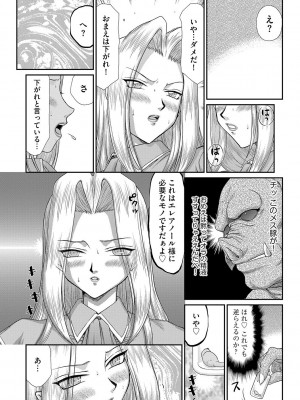 [たいらはじめ] 白濁戦姫エレアノール [DL版]_071