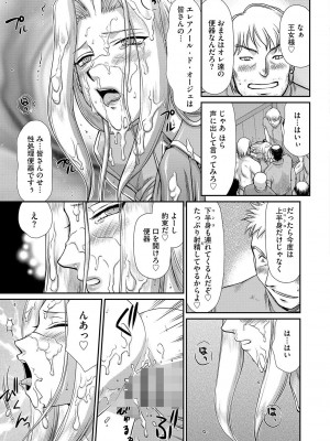 [たいらはじめ] 白濁戦姫エレアノール [DL版]_103
