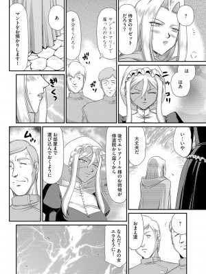 [たいらはじめ] 白濁戦姫エレアノール [DL版]_106