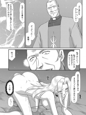 [たいらはじめ] 白濁戦姫エレアノール [DL版]_171