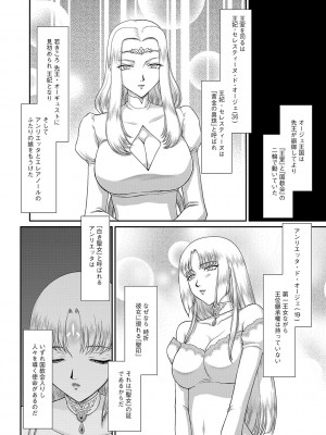 [たいらはじめ] 白濁戦姫エレアノール [DL版]_008