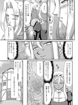 [たいらはじめ] 白濁戦姫エレアノール [DL版]_087