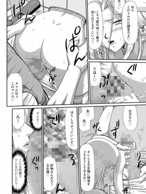 [たいらはじめ] 白濁戦姫エレアノール [DL版]_098