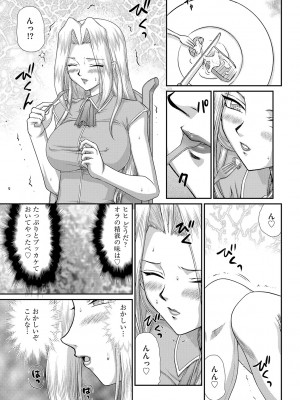 [たいらはじめ] 白濁戦姫エレアノール [DL版]_069