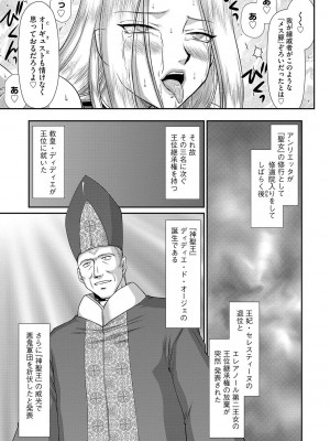 [たいらはじめ] 白濁戦姫エレアノール [DL版]_179