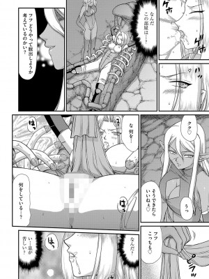 [たいらはじめ] 白濁戦姫エレアノール [DL版]_052