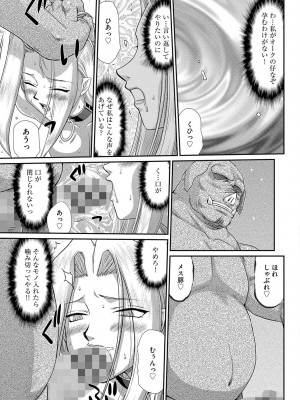 [たいらはじめ] 白濁戦姫エレアノール [DL版]_159