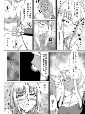 [たいらはじめ] 白濁戦姫エレアノール [DL版]_036