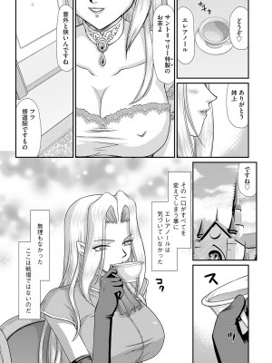 [たいらはじめ] 白濁戦姫エレアノール [DL版]_047