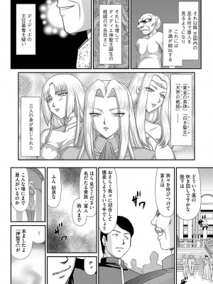 [たいらはじめ] 白濁戦姫エレアノール [DL版]_180