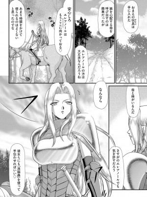 [たいらはじめ] 白濁戦姫エレアノール [DL版]_044