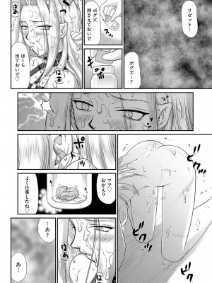 [たいらはじめ] 白濁戦姫エレアノール [DL版]_146