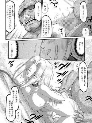 [たいらはじめ] 白濁戦姫エレアノール [DL版]_158