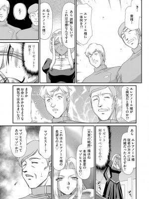 [たいらはじめ] 白濁戦姫エレアノール [DL版]_111