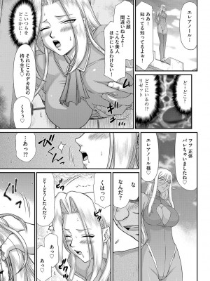[たいらはじめ] 白濁戦姫エレアノール [DL版]_097