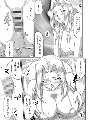 [たいらはじめ] 白濁戦姫エレアノール [DL版]_075