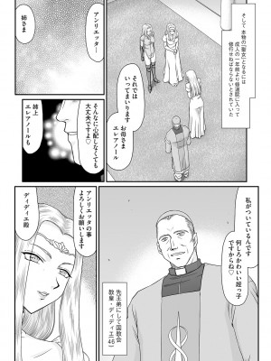 [たいらはじめ] 白濁戦姫エレアノール [DL版]_009