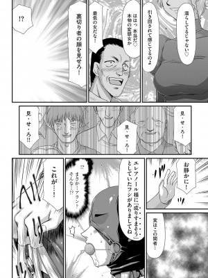 [たいらはじめ] 白濁戦姫エレアノール [DL版]_136
