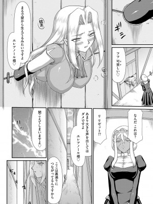 [たいらはじめ] 白濁戦姫エレアノール [DL版]_092