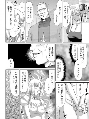 [たいらはじめ] 白濁戦姫エレアノール [DL版]_026