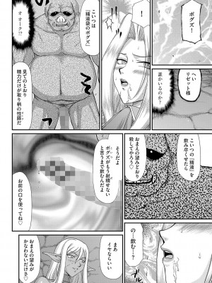 [たいらはじめ] 白濁戦姫エレアノール [DL版]_058