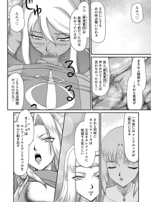 [たいらはじめ] 白濁戦姫エレアノール [DL版]_018