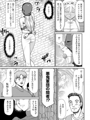 [たいらはじめ] 白濁戦姫エレアノール [DL版]_135