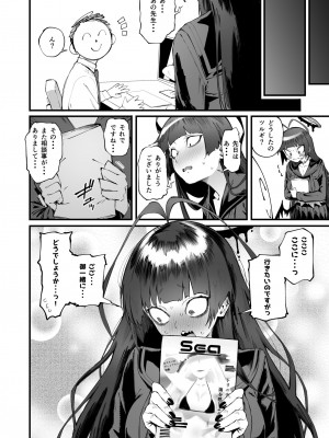 [目つき悪い教団 (駿河クロイツ)] ツルギだって青春したい (ブルーアーカイブ) [DL版]_35