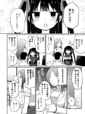 [Grand lemon (隣)] 幼女先輩(20)お漏らし編 [DL版]_05