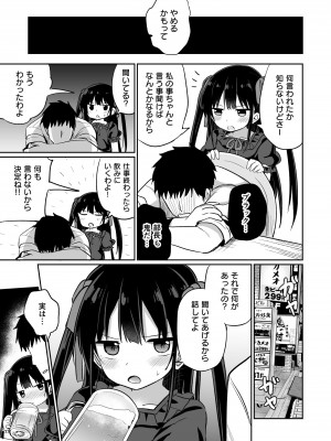 [Grand lemon (隣)] 幼女先輩(20)お漏らし編 [DL版]_06