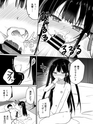 [Grand lemon (隣)] 幼女先輩(20)お漏らし編 [DL版]_14