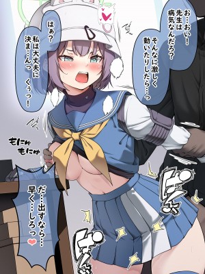 [ゆうじこうじ] 生徒たちによる先生の性欲処理ローテーション (ブルーアーカイブ) [DL版]_033